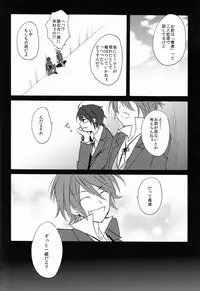 (SUPER22) [Double Slash (Orishima Yupopo)] Sono 'Kokubetsu' wa, Reikokuna Homura ni Yakare Tsudzukeru Higeki e no Makuake (K)