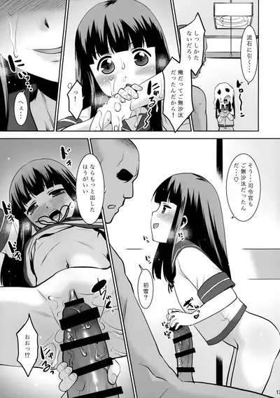 (C97) [T.4.P (Nekogen)] Hatsuyuki-san wa Futon kara Denai! (Kantai Collection -KanColle-)