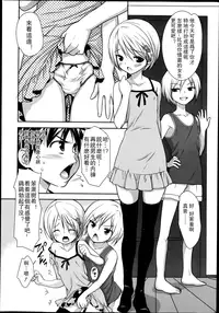 [Kotoko] Love Letter o Morattara Osananajimi ni Osowareta Ken | 关于收到情书后被青梅竹马袭击这件事 (Koushoku Shounen Vol. 02) [Chinese] [theoldestcat汉化]