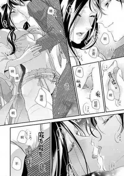 [Aizen Mana] Hagukumi-ai wa maiban komame ni ~ toshishita kareshi no 凸 seicho kiroku | 每晚都要勤勤勉勉培育愛～年下男友的凸成長紀錄～ Ch.1-6 end [Chinese] [莉赛特汉化组]