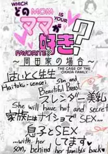 Sensei, Minna ni wa Naisho Desu yo? | Sensei, Let's Keep It a Secret, Shall We?
