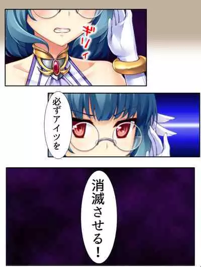 異世界で女神を寝取って淫紋●教 3巻