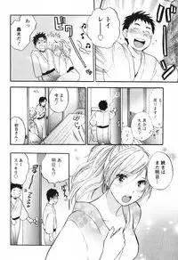 [Harumi Chihiro] Koi o Suru no Ga Shigoto Desu. - Falling In Love Is Work. 1