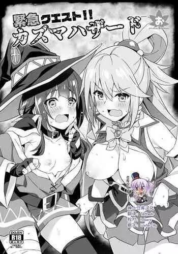 深海ニテ沈ム