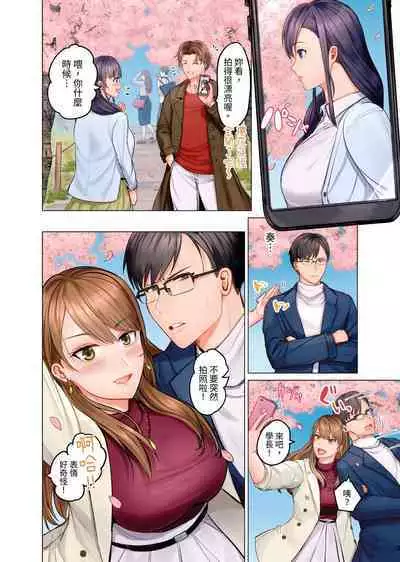 [Peter Mitsuru] Fuufu Koukan ~Ichido Shitara Modorenai... Otto yori Sugoi Kongai Sex~ | 夫妻交姦 ~一旦做過就回不去了…比丈夫更厲害的婚外情SEX~ 1-9 [Chinese]