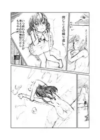 [ちゃんこ鍋] 虹は溶けゆく 朝焼けに