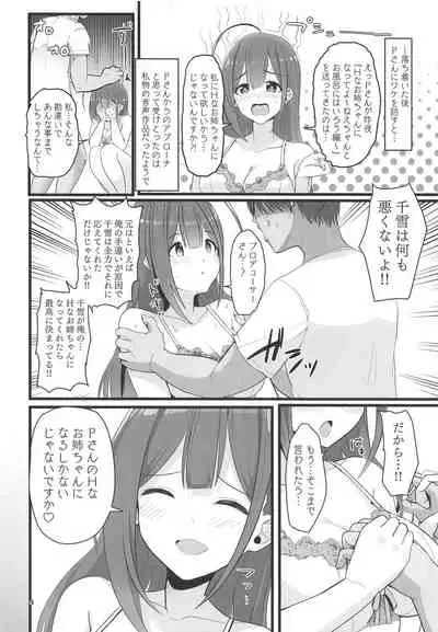 (Utahime Teien 20) [UPA24 (Upanishi.)] Watashi... P-san no H na Onee-chan ni Narimasu (THE iDOLM@STER: Shiny Colors)