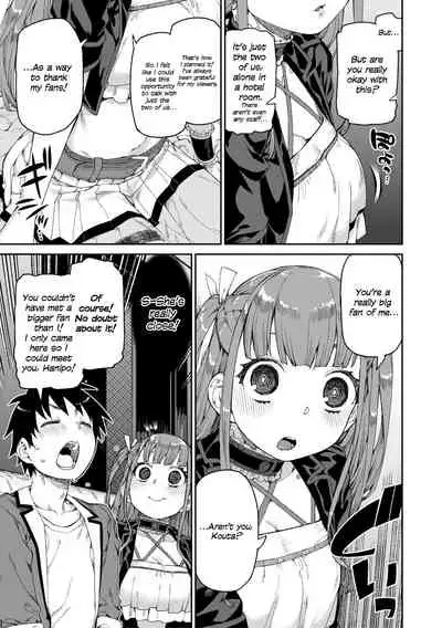 Mirareru Watashi to Miru Watashi | Watched and Admired