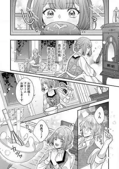 Nene to Ikoku no Mahoutsukai Isekai ni Shoukan Sareta to Omottara, Naze ka Koneko to shite Aigan Saretemasu 1-5