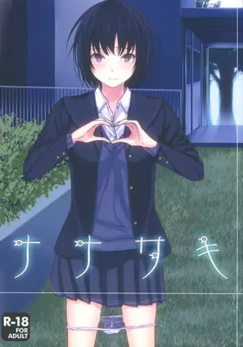 ちゃいよめ