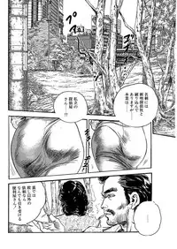 漫画人妻快楽庵 Vol.11 [DL版]