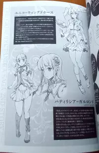 [Erect Sawaru] Shinkyoku no Grimoire III -PANDRA saga 2nd story- Append book [Photoed]