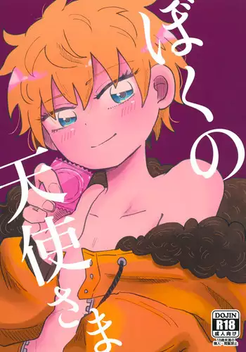 最近アイチが冷たい