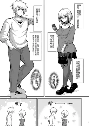 Afureru Kurai, Kimi ga Suki. | I love you so much, that I can't contain it