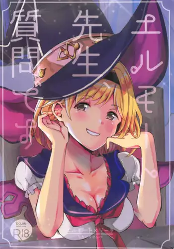 (SPARK12) [Momoirohoppe (Rei)] Shall We Dance? (Granblue Fantasy) [Chinese] [無邪気漢化組]