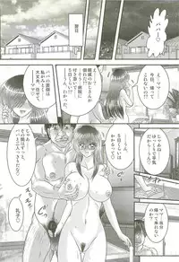 [Kamitou Masaki] Magen Senshi Raystar II Kanketsuhen