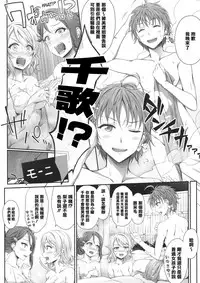 (Bokura no Love Live! 15) [Erostellus (Miel)] Oatsui no ga Daisuki! (Love Live! Sunshine!!) [Chinese] [清純突破漢化]