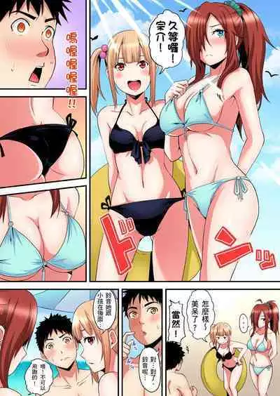 Gal Mama to Pakopako SEX ~ Hitozuma no Chouzetsu Tech ni Majiiki Zecchou! | 與辣妹媽媽淫猥啪啪SEX~人妻的性愛技巧讓人爽翻天! Ch. 1-23