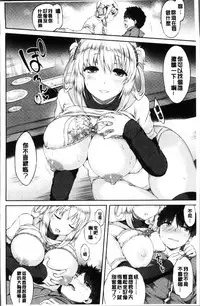 [Yuzuriha] Urakoi | 秘蜜戀情 [Chinese]