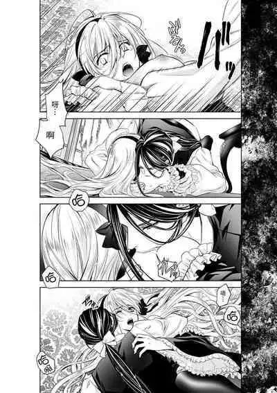 Cinderella ni wa Narimasen! Mob Chara Hime wa Midara na Akuma ni Miirarete | 我才不做灰姑娘！路人公主被淫亂惡魔迷得神魂顛倒 1-9