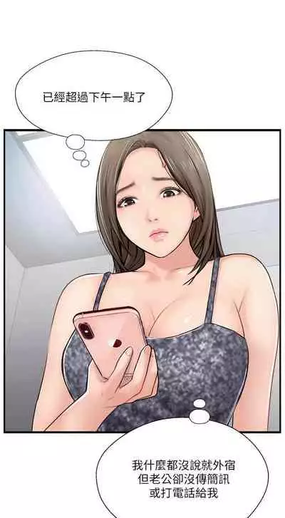 完美新伴侶 1-51