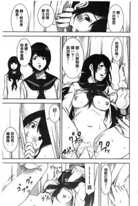 [Kage Oi] Oshioki no Jikan | 接受懲罰的時間 [Chinese]