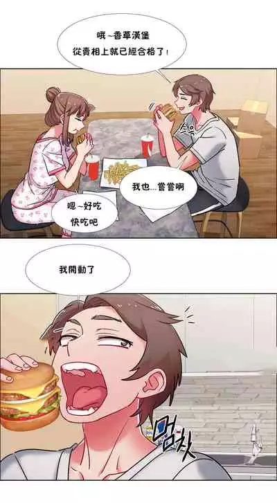 [Studio Wannabe] Rental Girls | 出租女郎 Ch. 33-58 [Chinese] 第二季 完结