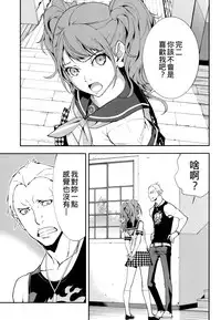 (C86) [Hapoi-Dokoro (Okazaki Takeshi)] Rise Sexualis 2 (Persona 4) [Chinese] [Genesis漢化]