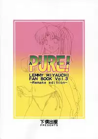 (C62) [Geboku Shuppan (Pin Vice)] PURE! NEXT LEMMY MIYAUCHI FAN BOOK Vol.3 -Remake Edition- (To Heart)