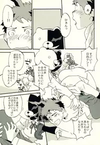 (C86) [KGC (Various)] Hinata Hajime no Himitsu no Jikan (Super Danganronpa 2)