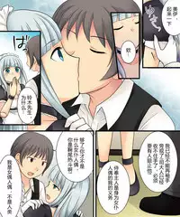 [Amulai Sweet Factory (Kuratsuka Riko, Amuai)] Ore ga Bishoujo Marionette ni Naru Nante Arienai [Chinese] [105leFH18B2个人汉化]