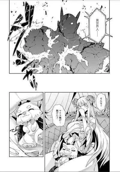 Youkoso Isekai e, Dewa Shinde Kudasai. - Welcome to another world then please die Ch. 10