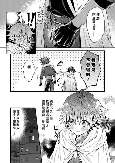 Kemonohito onisan tadaima hatsujochu!? | 兽人小哥正在发情中!? Ch. 1-5