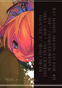 Zenbu Yamagi ga Ecchi na no ga Warui Extra