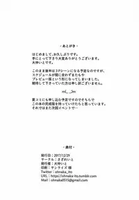 (C93) [Sazareito (Ohnaka Ito)] Bismarck Revenge!! Preview Ban (Kantai Collection -KanColle-)