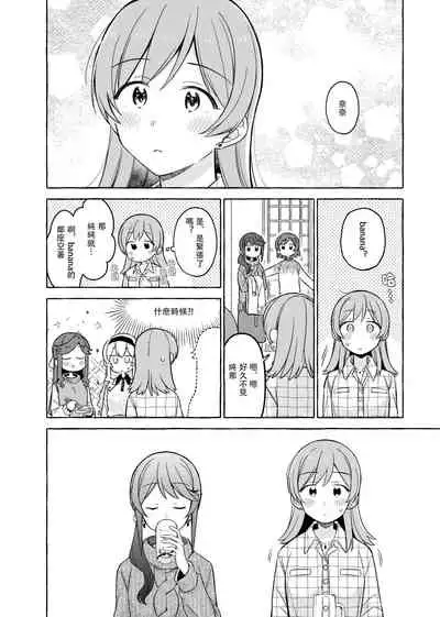 Kimi to Watashi no Saigo no Fuyu ni Owakare no Aisatsu wo|最後的冬日裏你與我的告別(Shoujo Kageki Revue Starlight