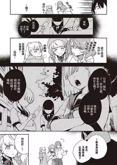 Bokura wa ○○ Hanare ga Dekinai Honron