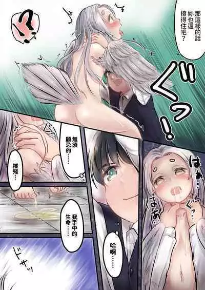 僕の奴隸。 中文翻譯