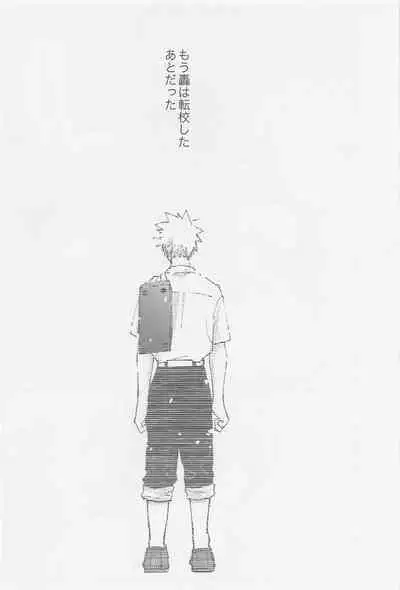 Awanatsu Soda, Junjou Wari