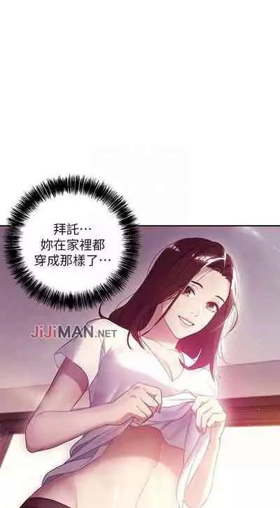 【周二连载】继母的朋友们（作者：Red-A&頸枕） 第1~80话