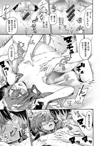 [Aoi Miharu] Watashi dake Mite - Just look at me.