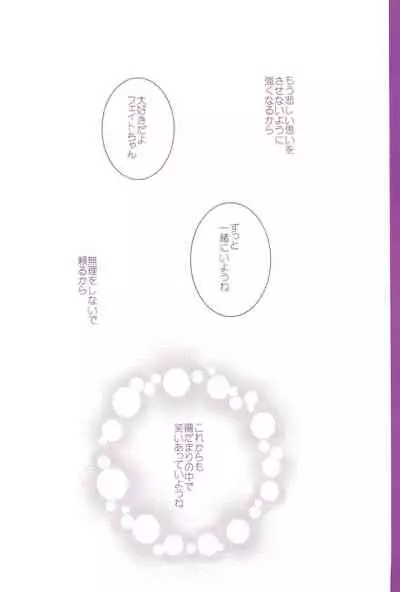 (C94) [Ameiro (Nanashiki)] Love Parade -NanoFei nano Sairoku-shuu 4- (Mahou Shoujo Lyrical Nanoha)