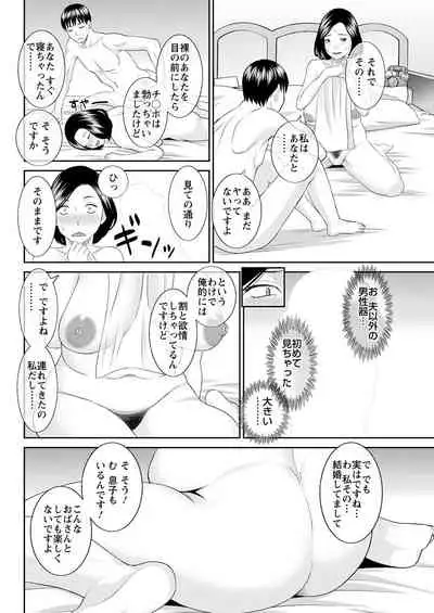 [Kawamori Misaki] H na Machi no Kumatani-san Ch. 1-10 [Digital]