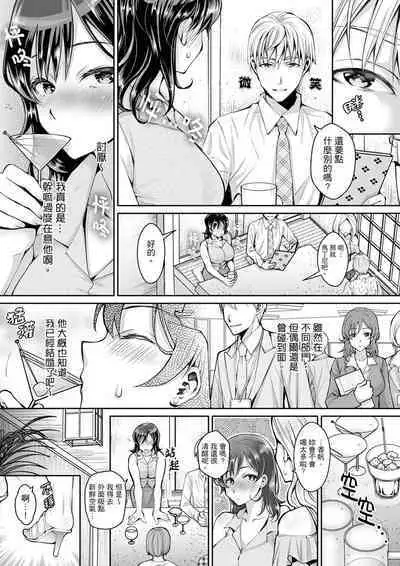 [Ishikawa Kingyo] Douji ni Ijiraretara... Iku...! ~ Hitozuma Joushi to Deisui Furin | 同時上下愛撫的話…會高潮的…!~跟人妻上司醉酒偷情 [Chinese]