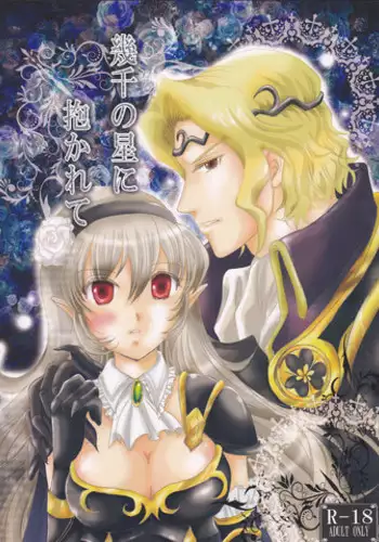 (C89) [PUKUPUKUMANBOW (Iwaki Amami)] Ikusen no Hoshi ni Idakarete (Fire Emblem if)