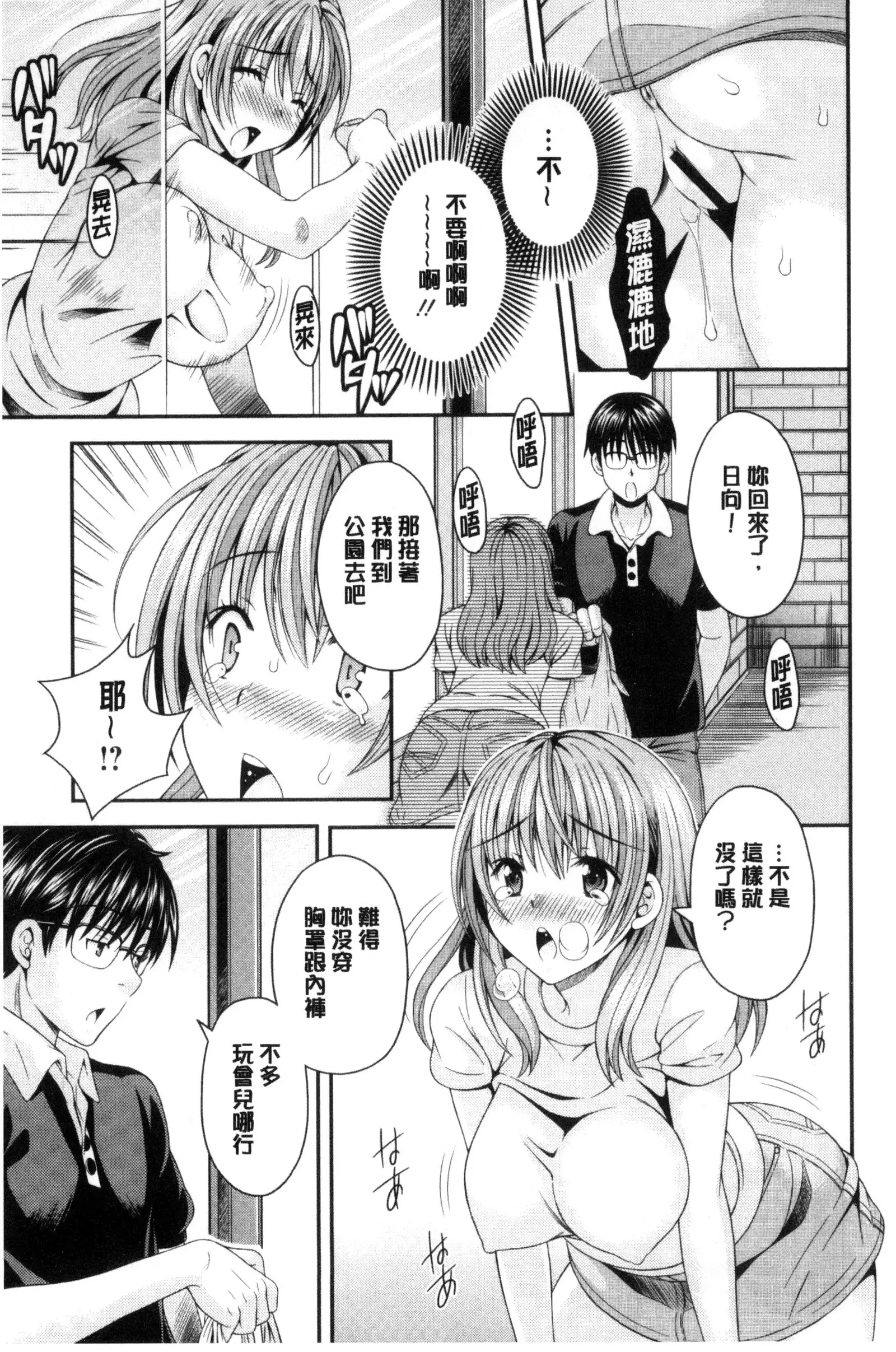 Nekomiya-kun wa Chotto Hen!? | 猫宮君他有一點怪!?