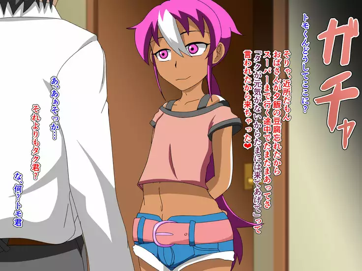 TomodaChinpo ~Chigau Tokoro ni Shingaku shita Shinyuu ga YouCha to Tsurunde Bitch ni natta Hanashi~