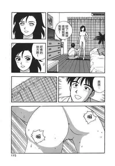 Makuhiru Yumeko | 夢子的異色世界