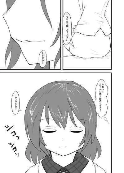 ぶっかけらいこ