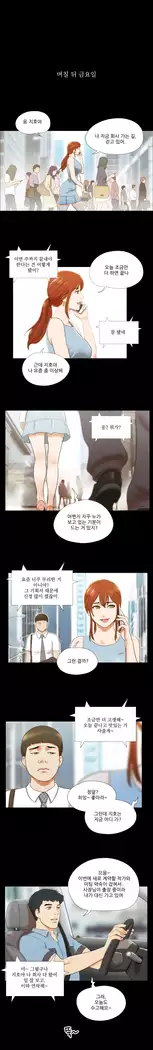 17 Couple Game Ch.0-36